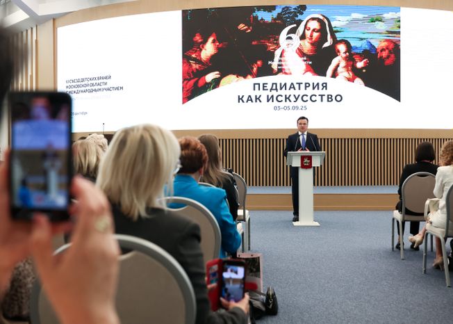 Андрей Воробьев открыл VI Cъезд детских врачей Московской области