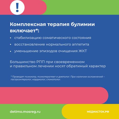Булимия квадрат 09