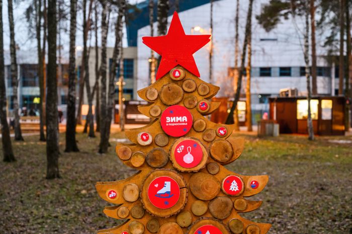 Открытие зимнего сезона в парке "Пехорка" в Балашихе