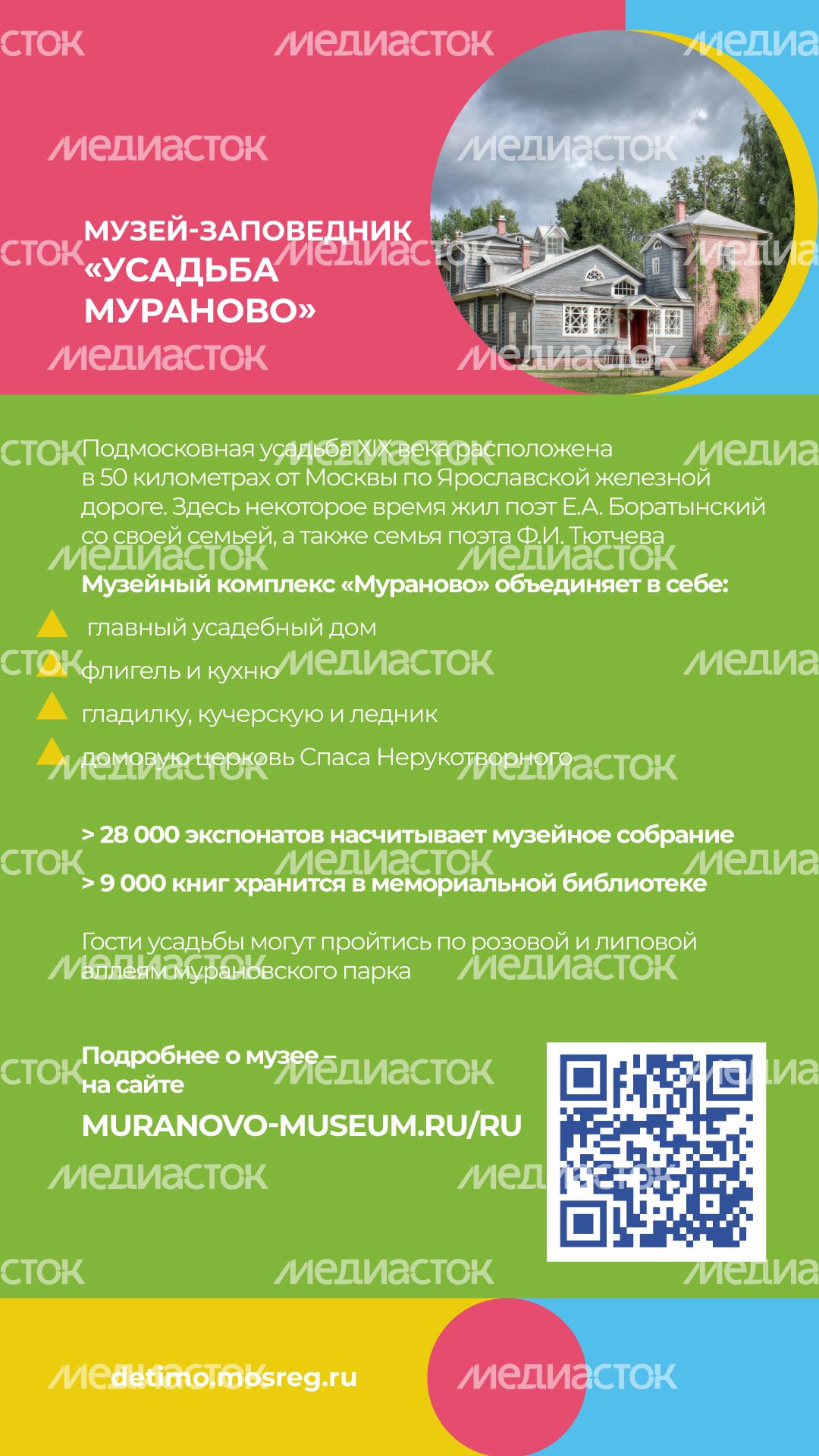 уппр_день_музеев_верт_7.jpg