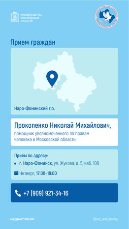 Прием граждан Прокопенко вертикаль