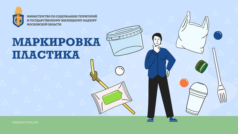 Маркировка пластика горизонталь 01