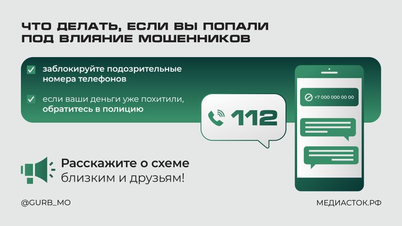 Внимание! Мошенники притворяются газовщиками горизонталь 05