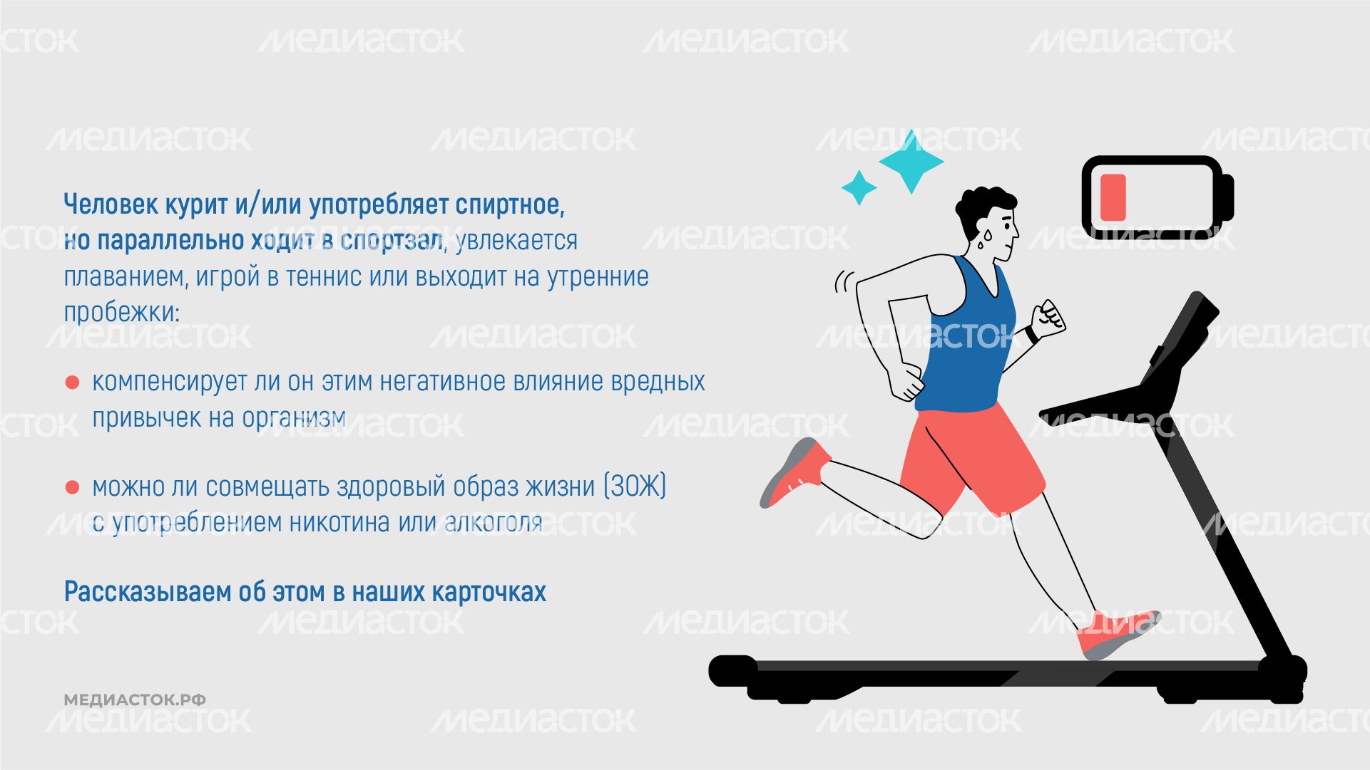 ЗОЖ горизонталь 02 ЗОЖ горизонталь 02