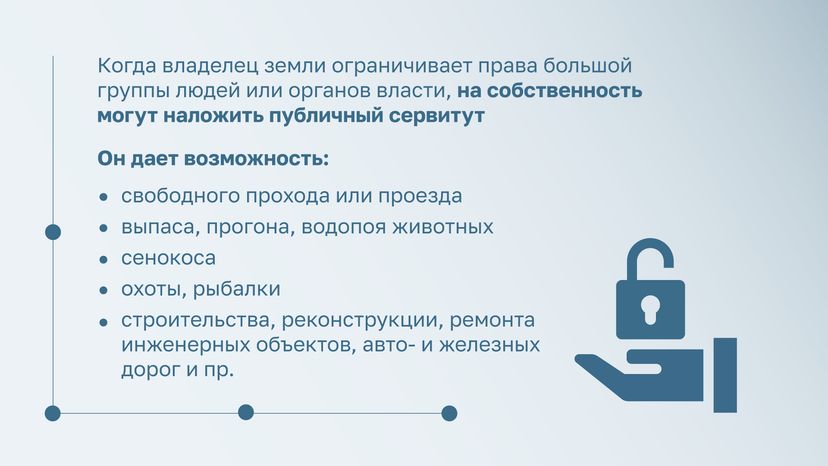 Сервитут горизонталь (3).png