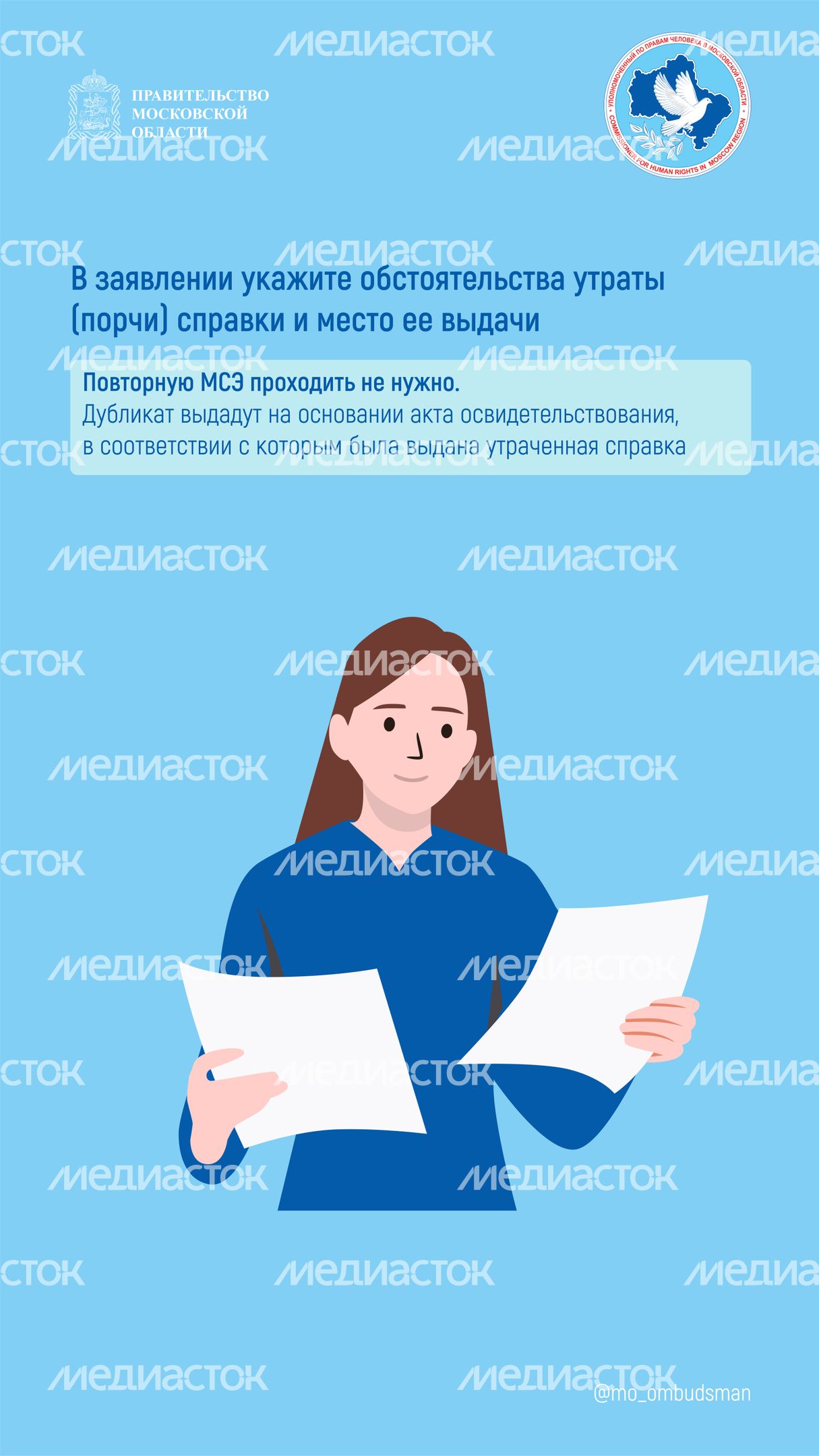 вопрос-ответ (инвалидность, справка, слухопротезирование)-вертикаль-02