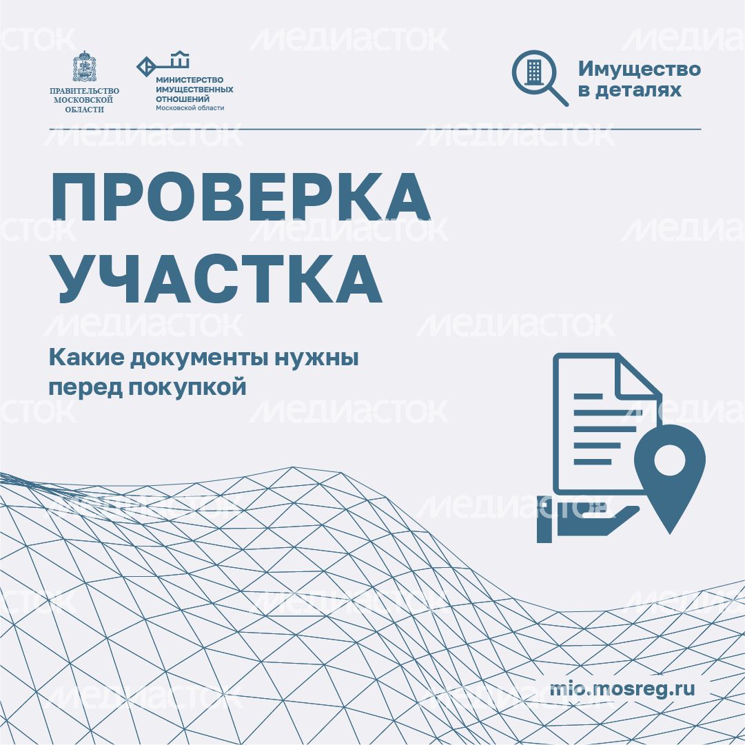 Проверка участка - квадрат-01.png