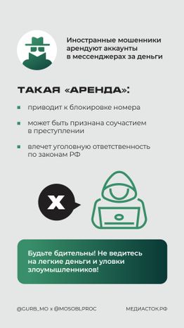 Блокировка номера вертикаль 02
