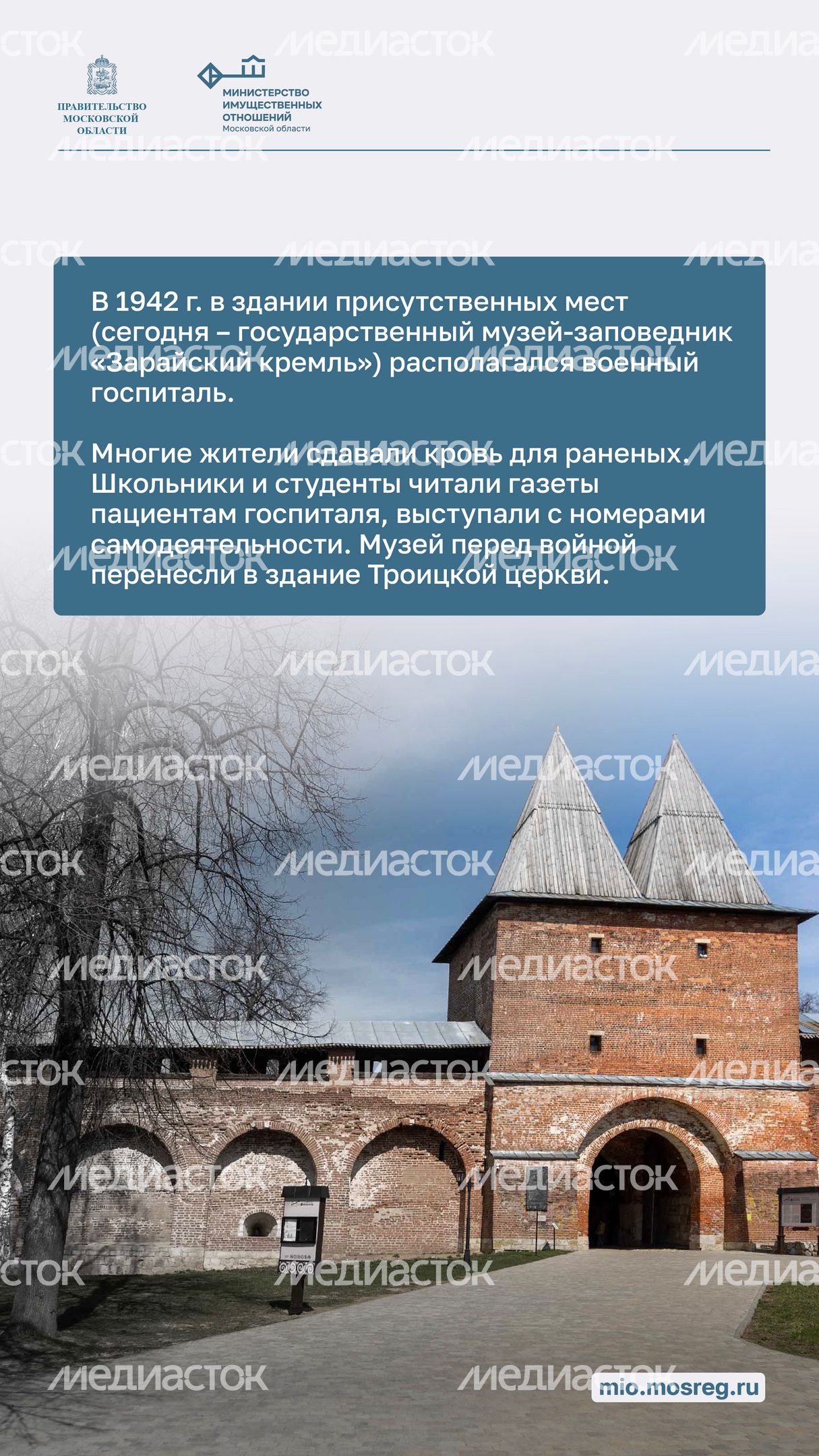 Музеи Подмосковья во время ВОВ Вертикаль 07