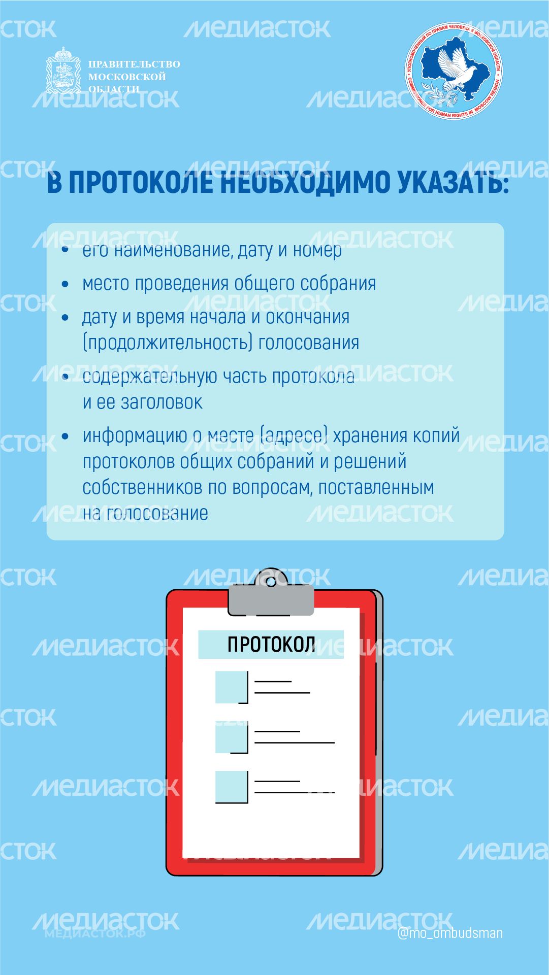 Как нужно оформлять решение общего собрания собственников вертикаль 03 Как нужно оформлять решение общего собрания собственников вертикаль 03