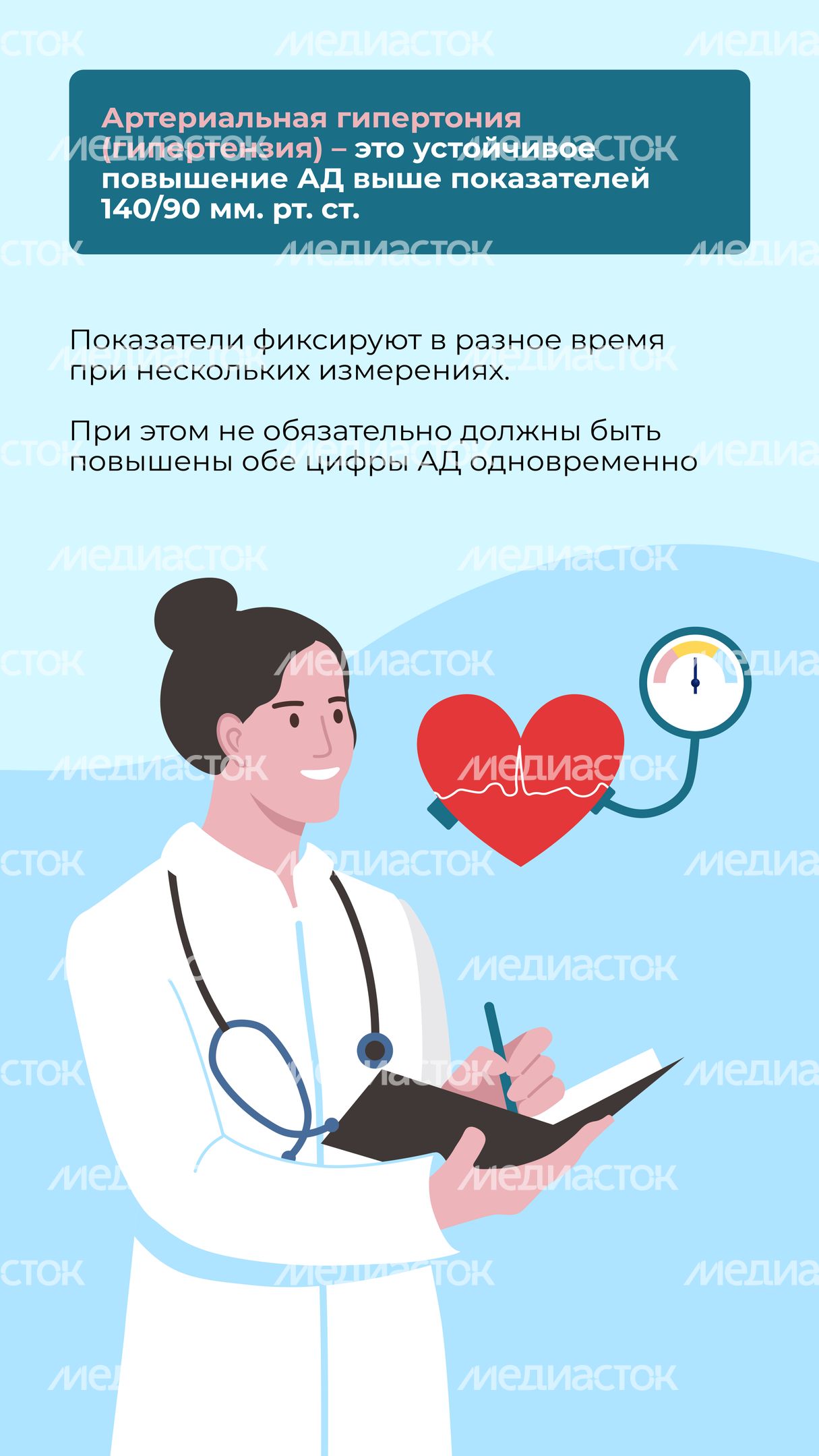 Гипертония Вертикаль 03