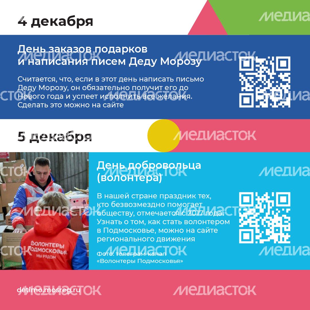 календарь декабрь - квадрат - 03.png