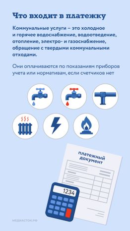 Как оплачивать ЖКУ вертикаль 02