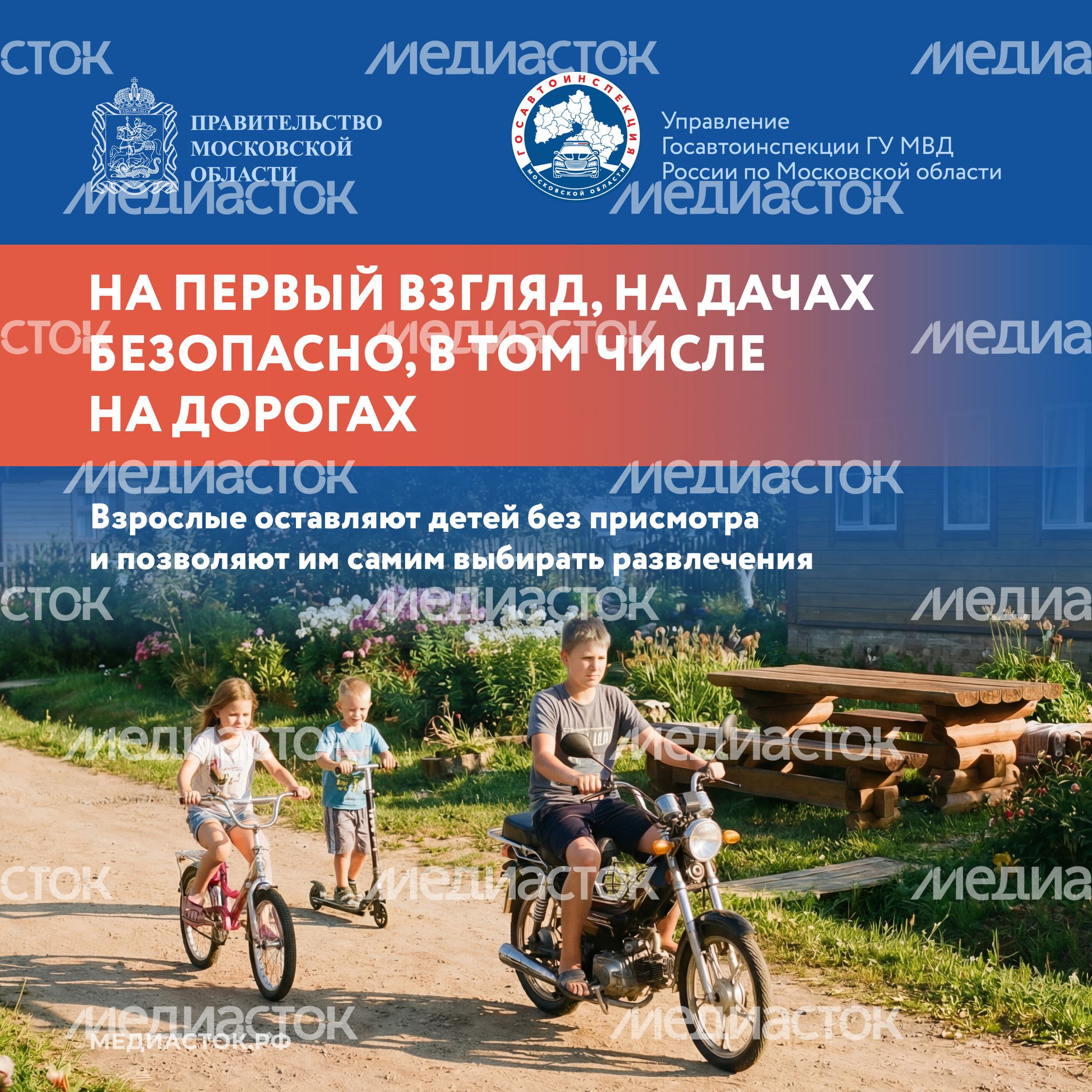 Дача территория безопасности 2026 Квадрат 02
