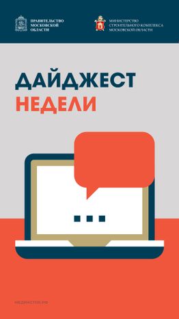 Обложка Дайджест недели Вертикаль 01