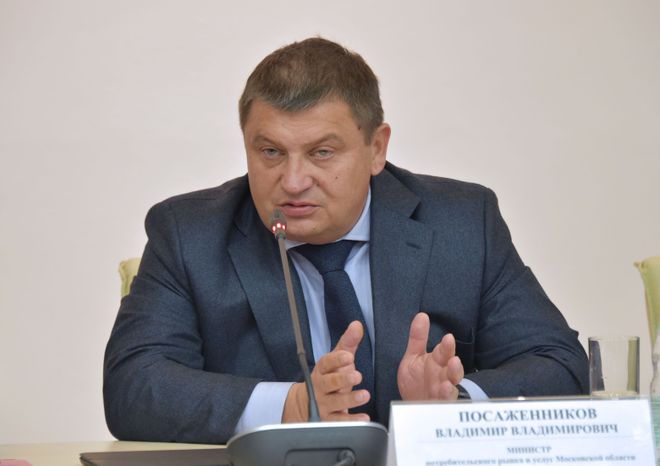 Совещание по ценам в Доме Правительства МО