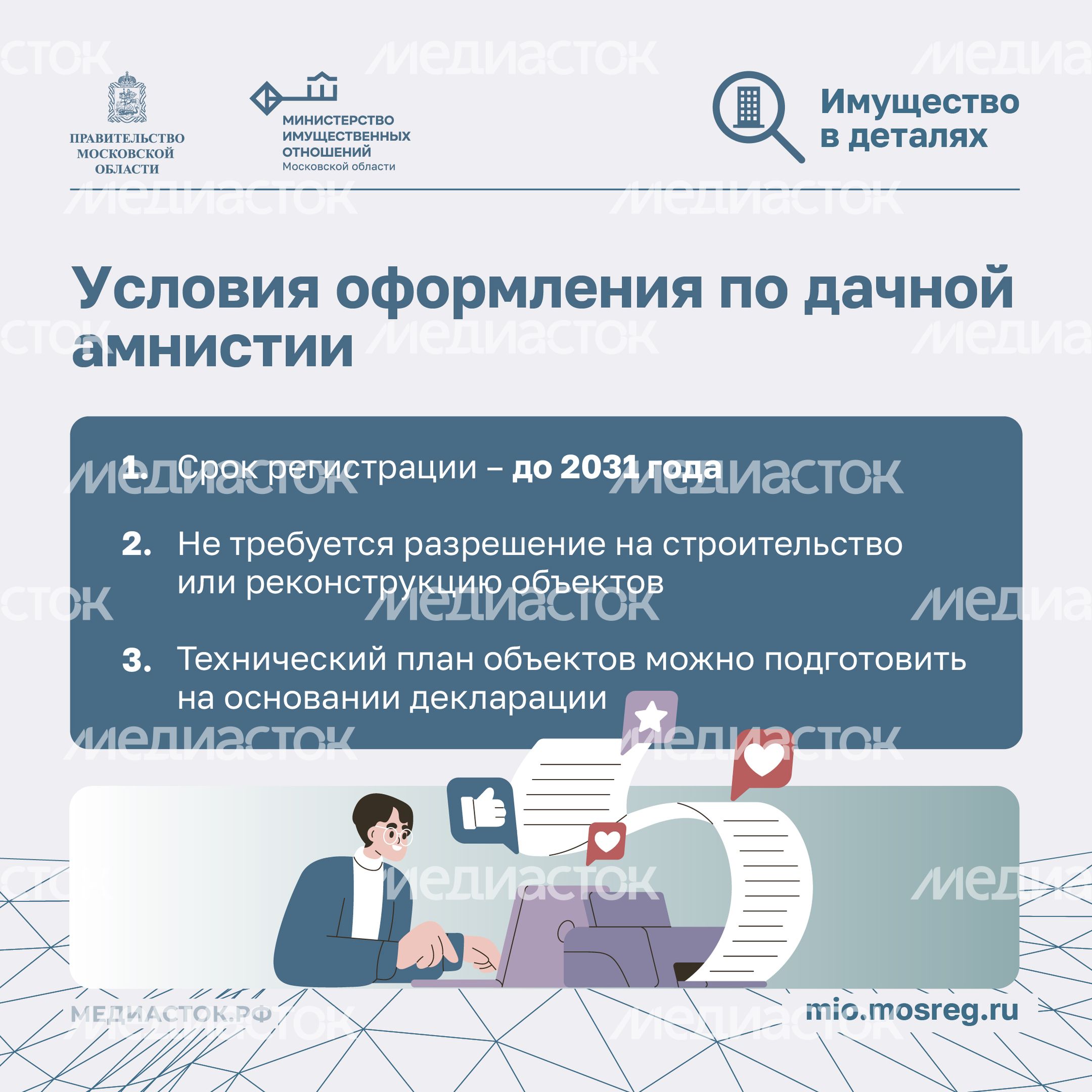 Порядок распоряжения общим имуществом Квадрат 08 Порядок распоряжения общим имуществом Квадрат 08