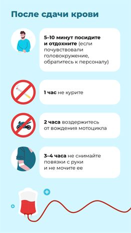 Донорская суббота-вертикаль-06