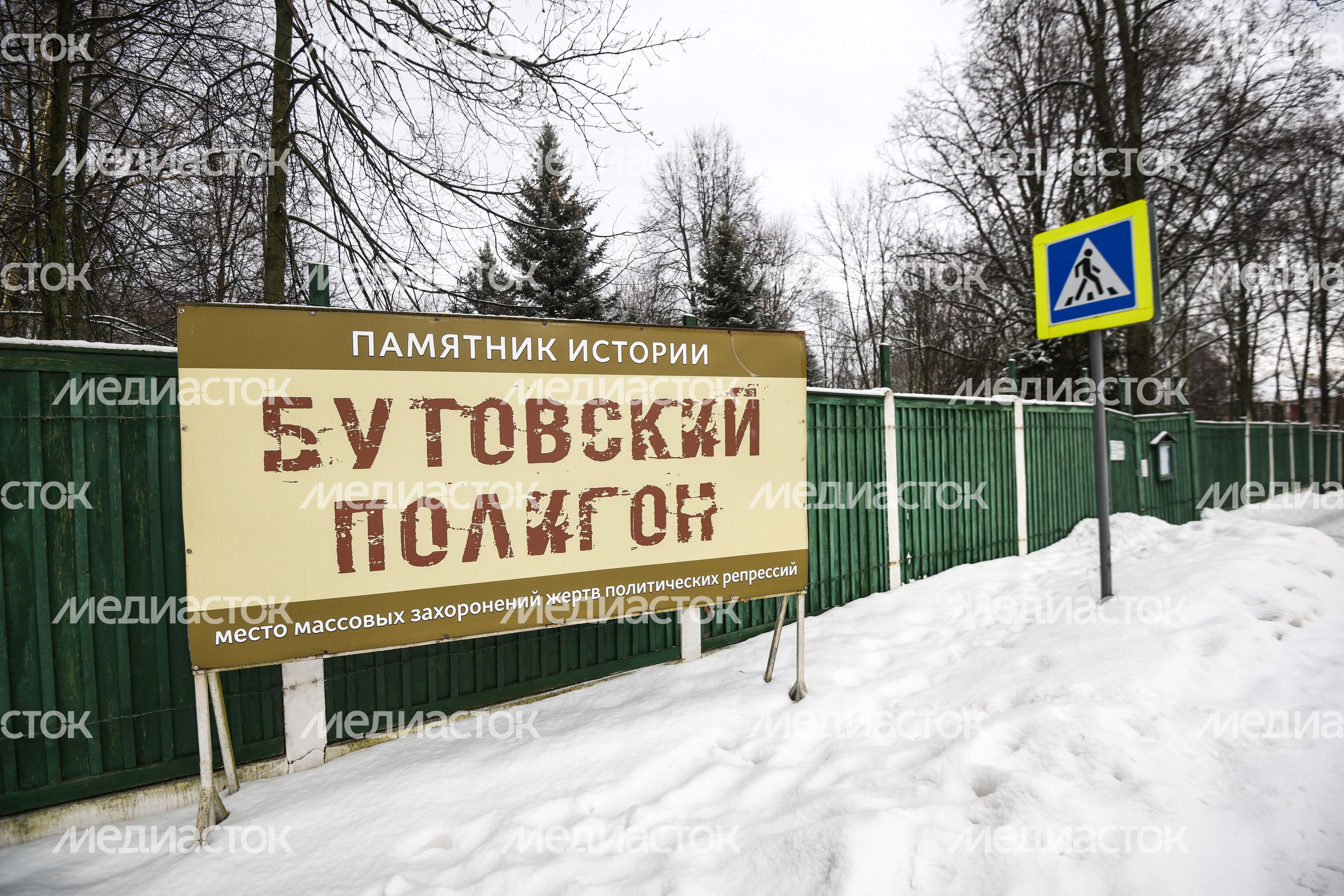 Бутовский полигон