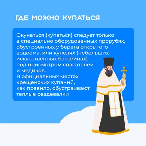 Крещенские купания-квадрат-03