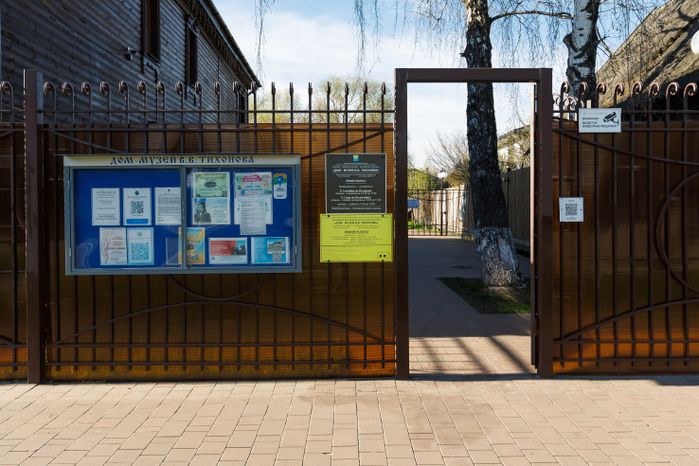 Дом-музей В.В. Тихонова в Павловском Посаде