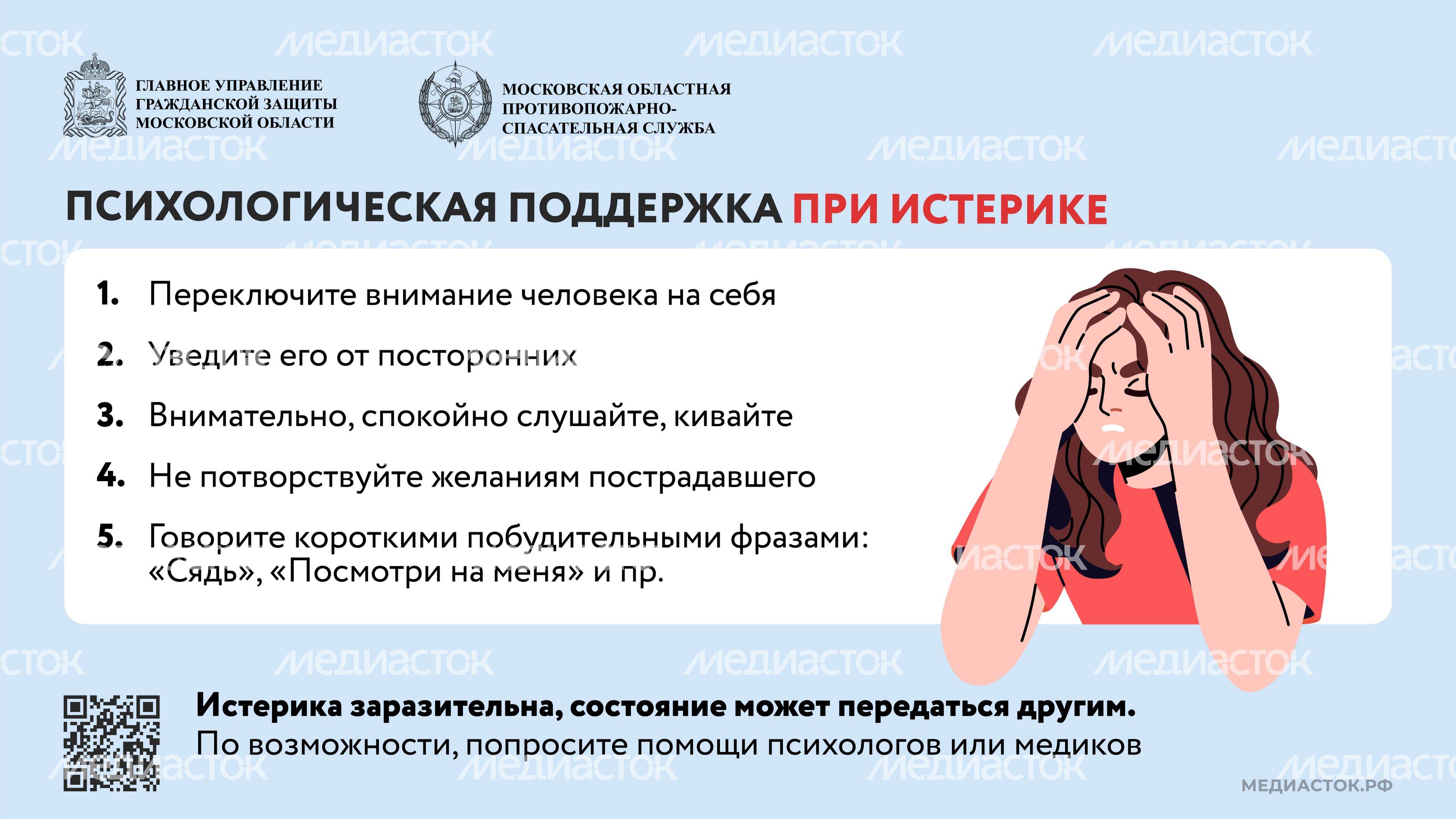 Стрессовые реакции Первая помощь Горизонталь 05 Стрессовые реакции Первая помощь Горизонталь 05