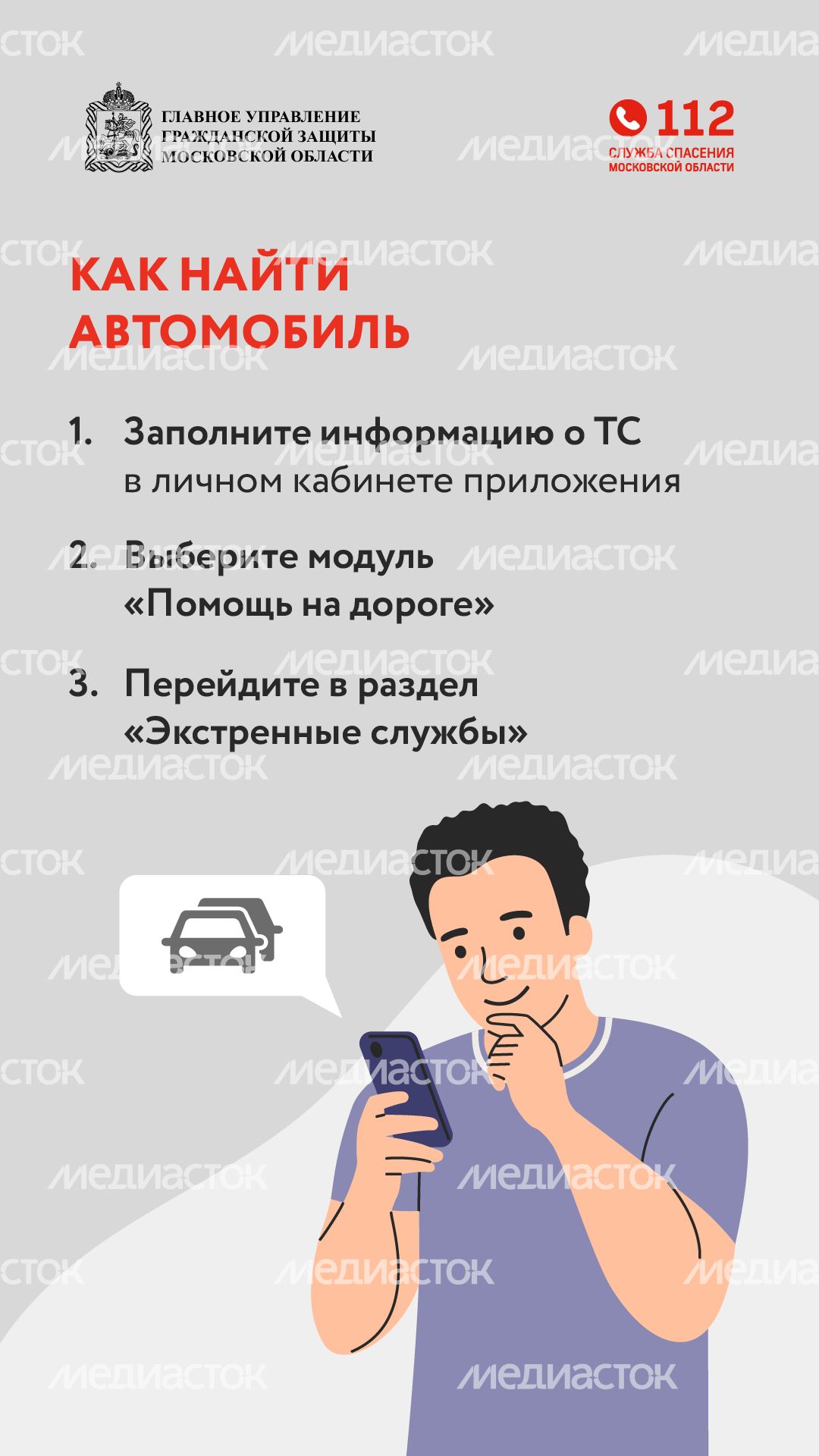 что делать если эвакуировали автомобиль - вертикаль - 03