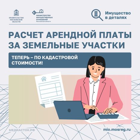 Расчет арендной платы квадрат 01