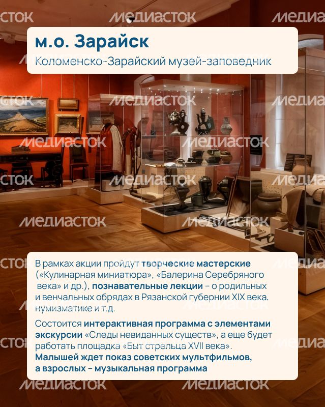 Ночь музеев 639х800 02