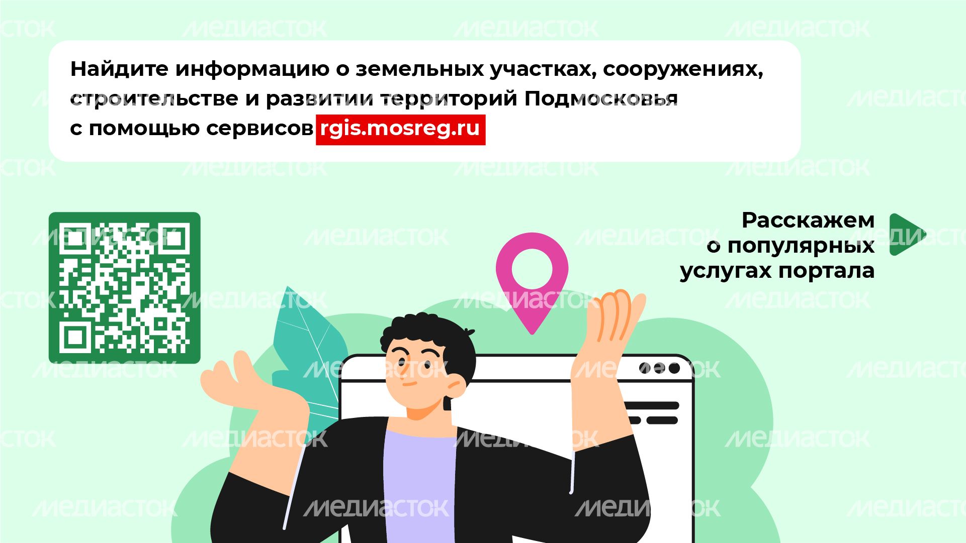 Горизонталь_Геопортал_03-100.jpg