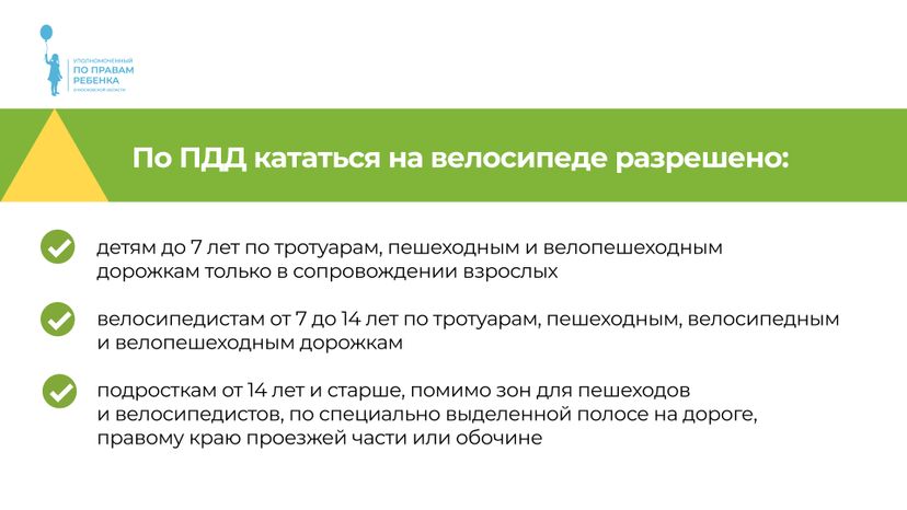 велосипед