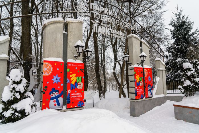 Вход в городской парк культуры и отдыха Чехова зимой