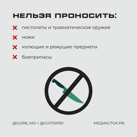 Что нельзя брать с собой в суд Квадрат 03