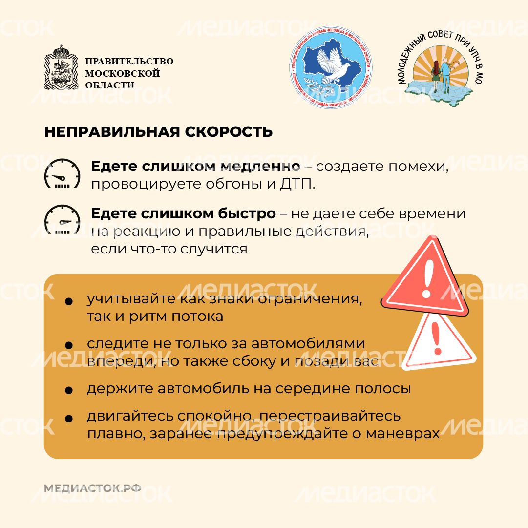 Ошибки молодых водителей квадрат 04 Ошибки молодых водителей квадрат 04