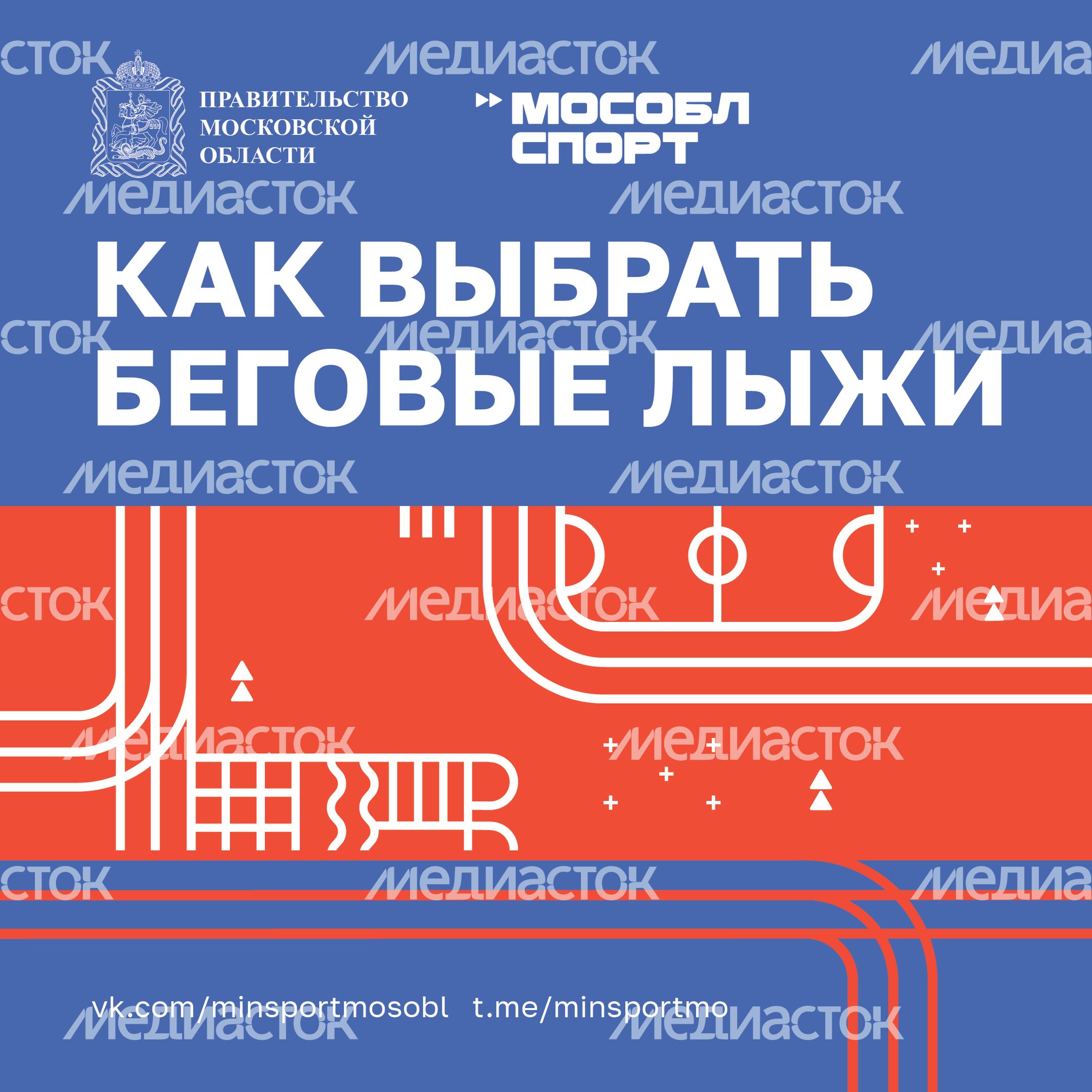 Как выбрать беговые лыжи_Квадрат-01.jpg