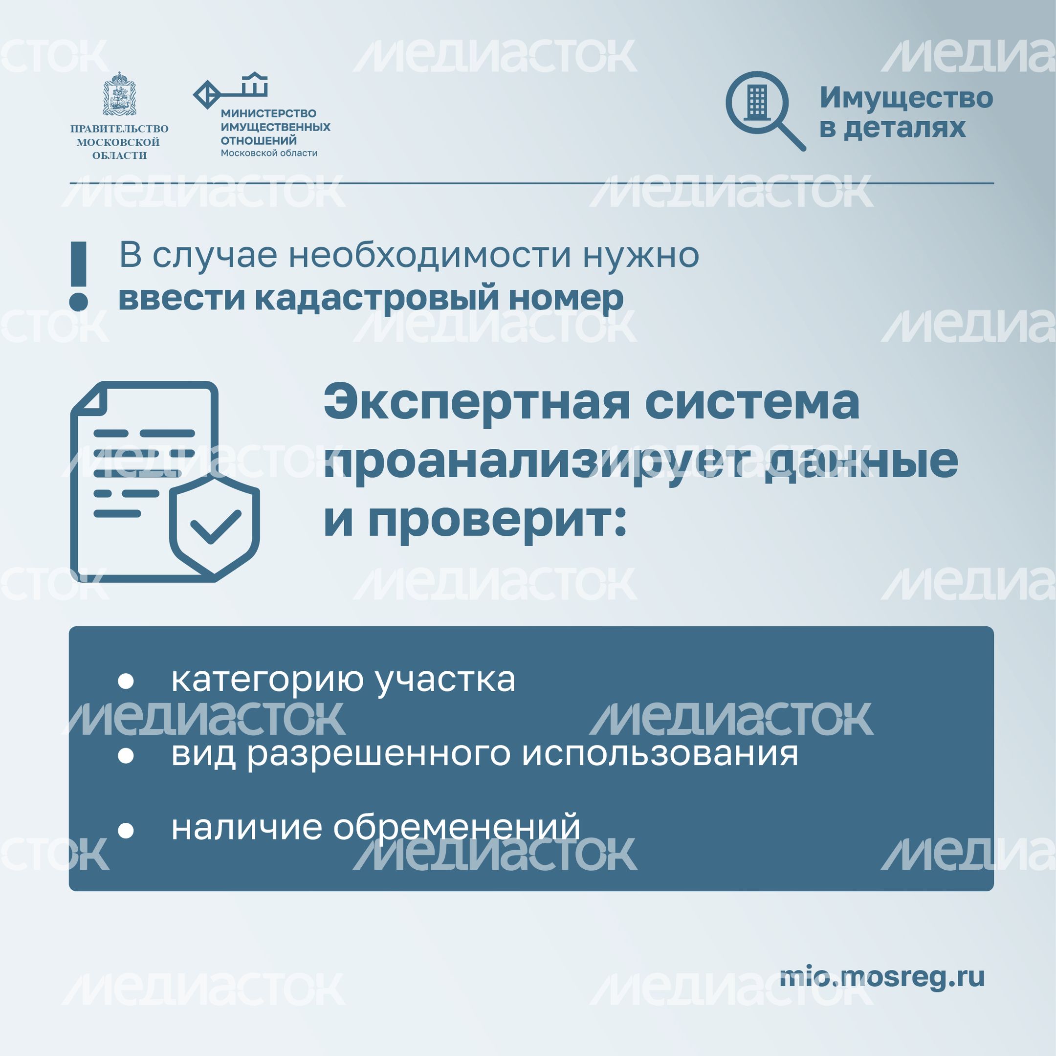 Квадрат Имущество_в_деталях_Новый сервис_03.jpg