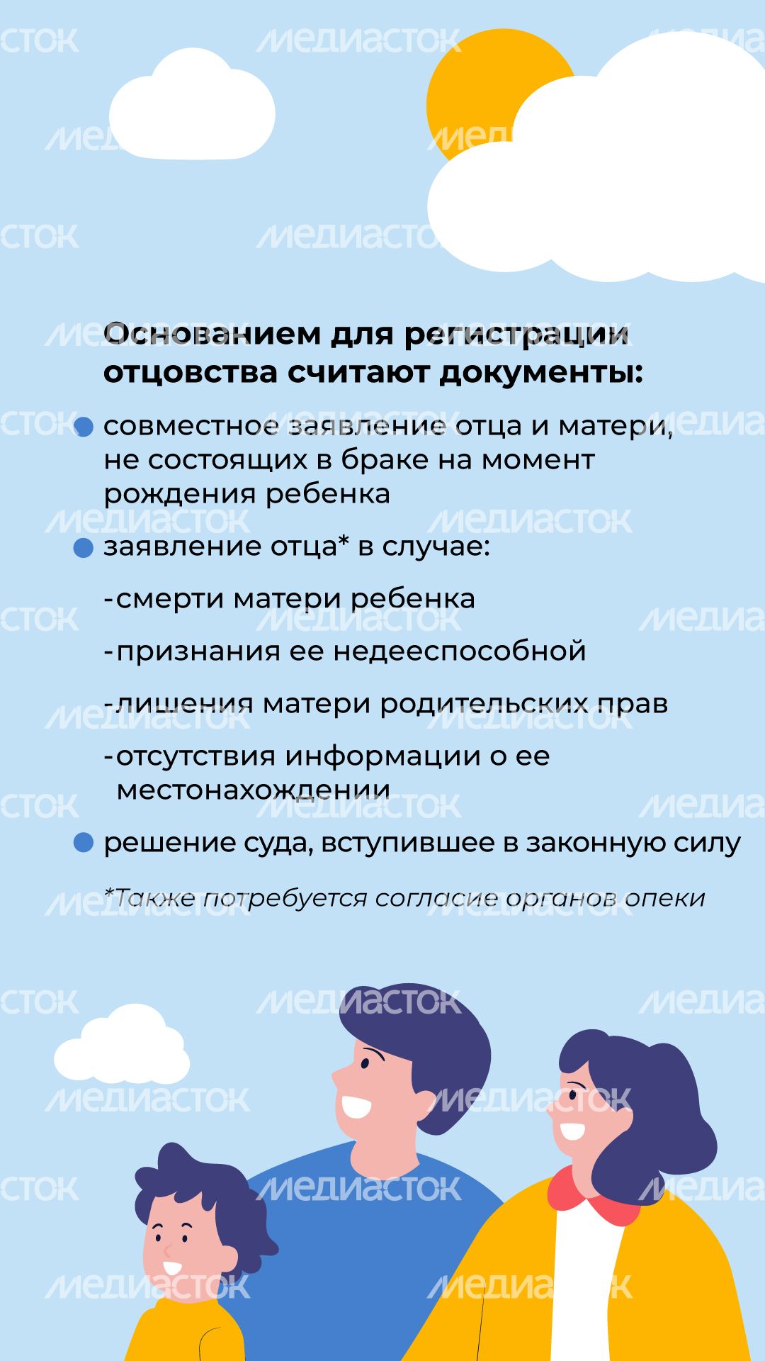 загс_установление_отцовства_верт_3.jpg