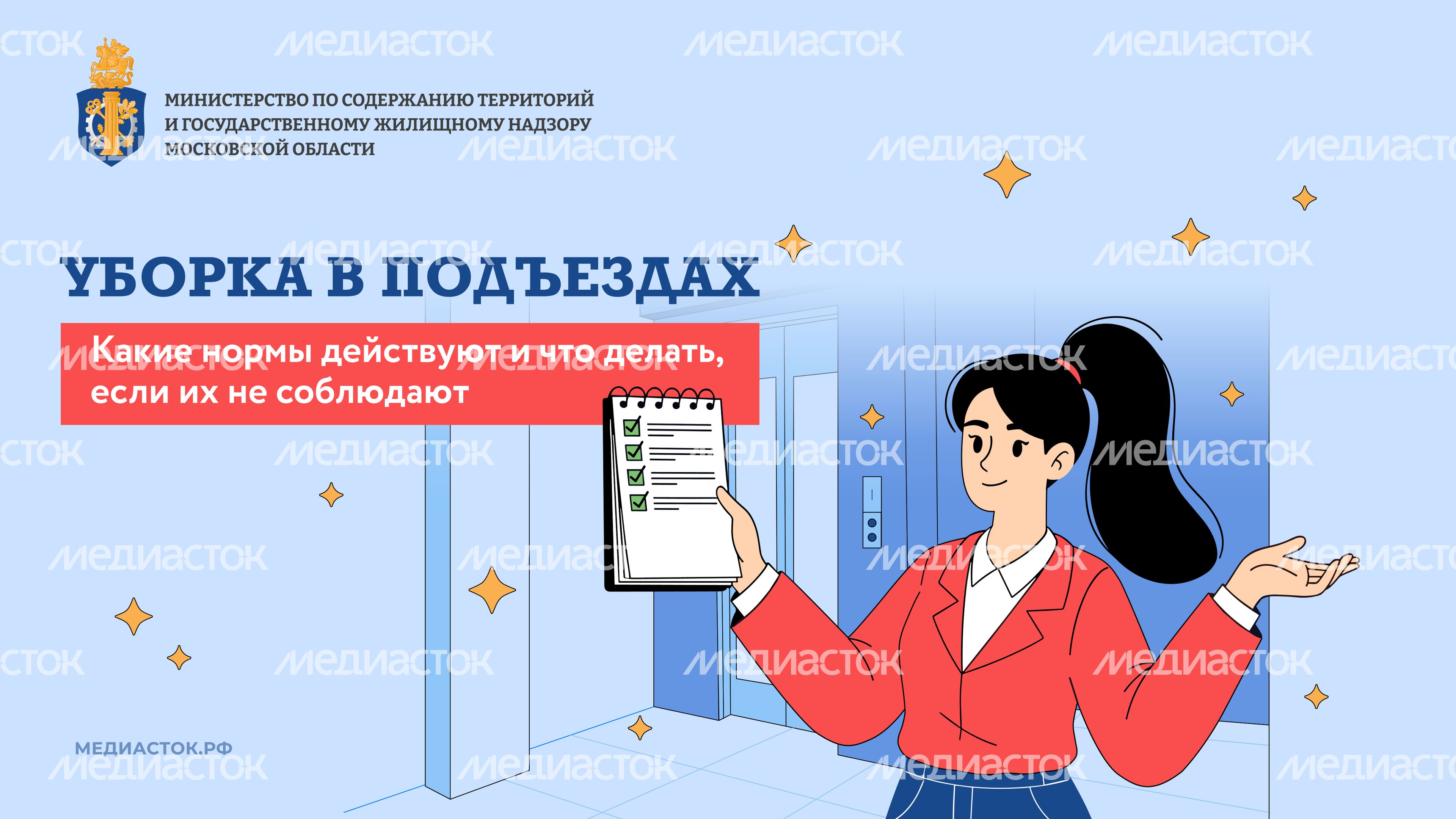 Уборка в подъездах горизонталь 01