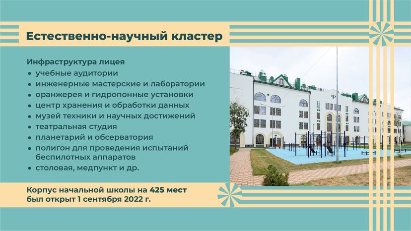 горизонталь кластеры минстрой 05.png