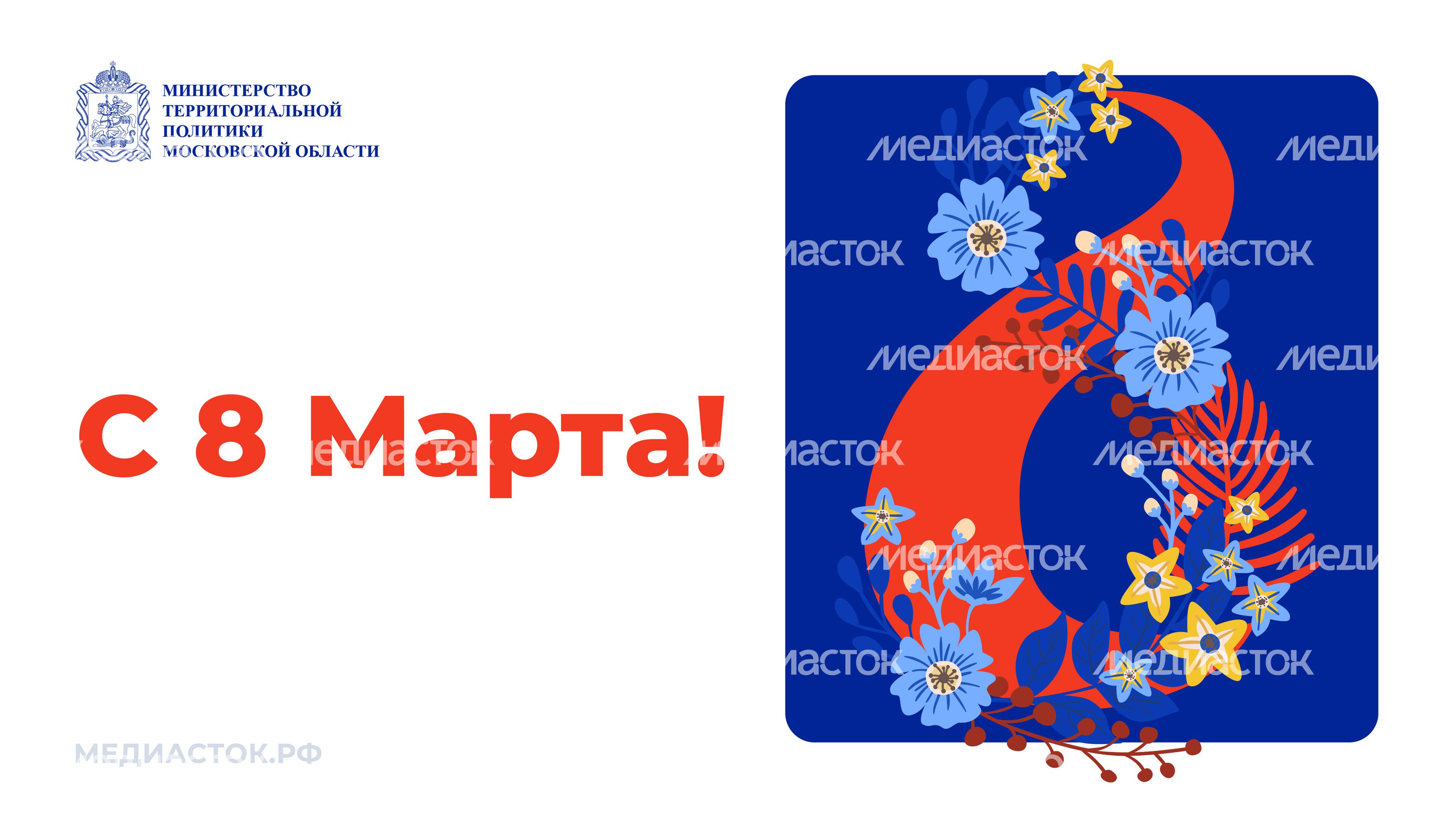 Открытки 8 марта горизонталь 01 Открытки 8 марта горизонталь 01