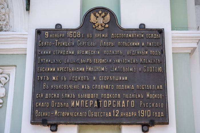 Солнечная Свято-Троицкая Сергиева лавра
