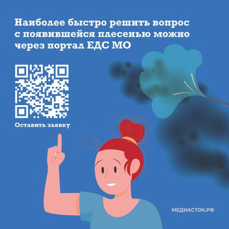 Плесень квадрат 05