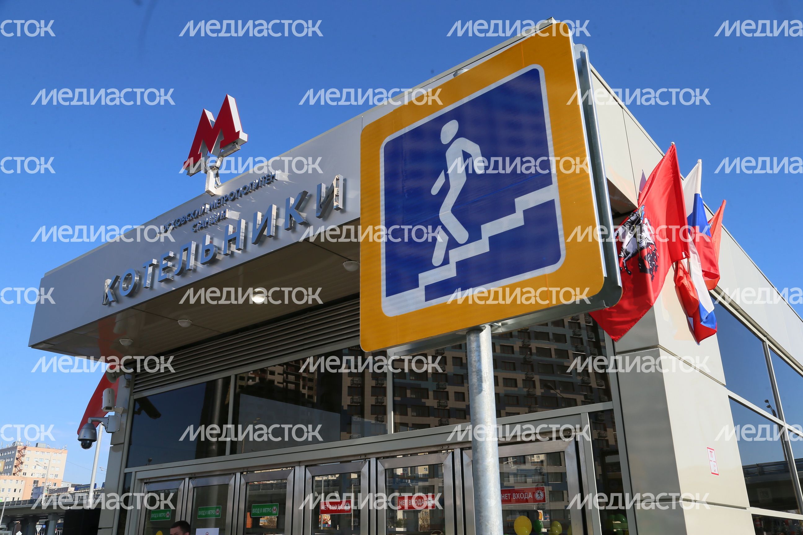 Открытие новой станции метро «Котельники»