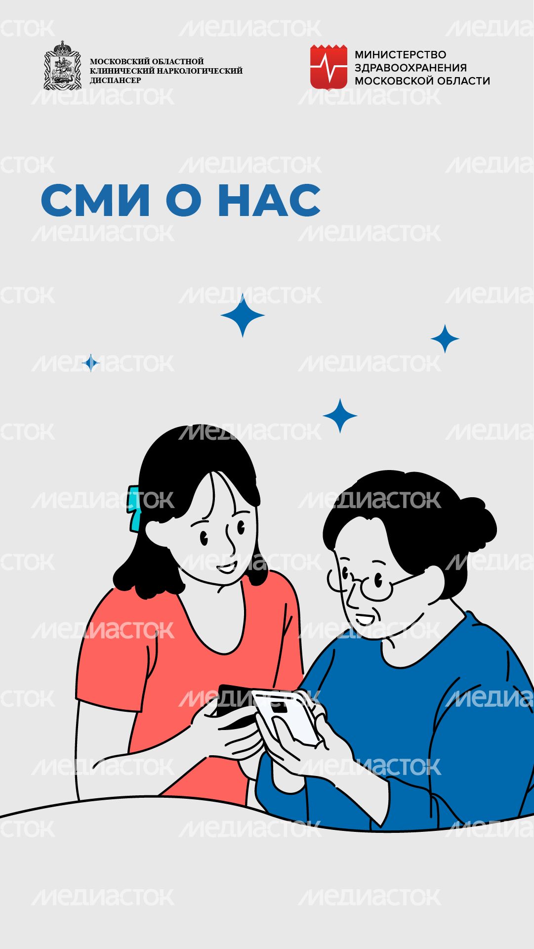 Сми о нас_вертикаль_02