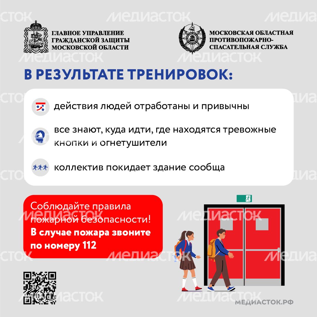 Тренировочные эвакуации квадрат (3) Тренировочные эвакуации квадрат (3)