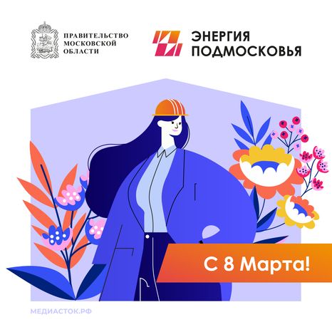 С 8 Марта Минэнерго квадрат 01