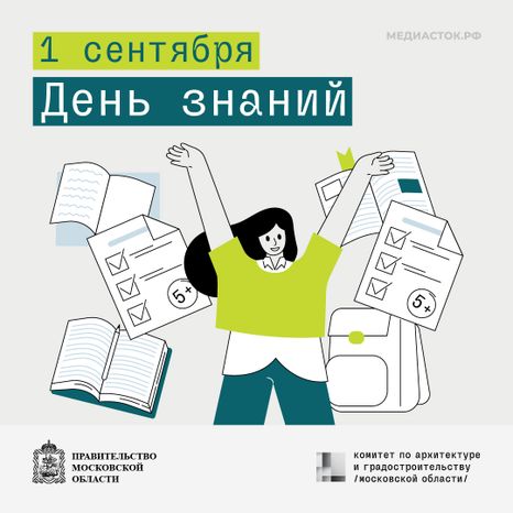 1 сентября квадрат 05
