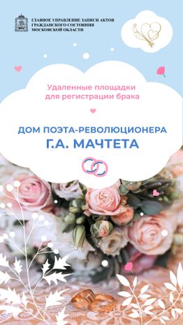 Дом-Мачтета-вертикаль-01