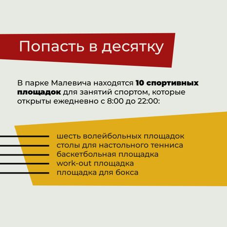 Парк Малевича-18.jpg