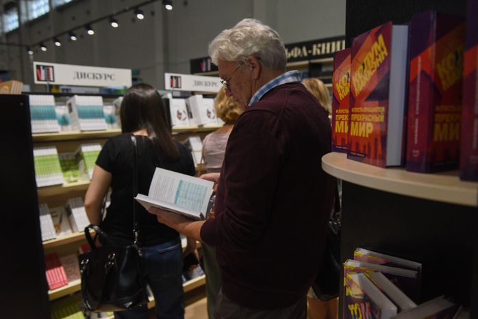 Открытие Международной книжной ярмарки в Москве